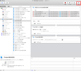 実行ボタンを押すと、ワークフローが実行される