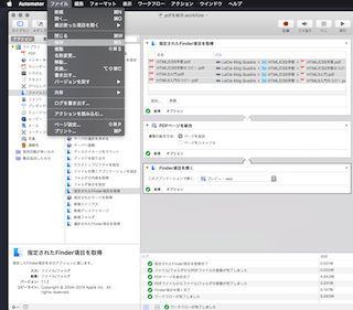 Automatorのワークフローファイルも保存しておく