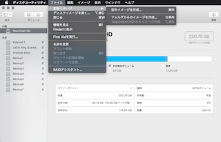 メニューより「ファイル」＞「新規イメージ」＞「空のイメージを作成」を選択