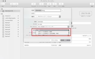 セキュリティの強度を選択