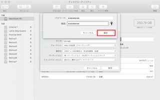 「選択」ボタンをクリック