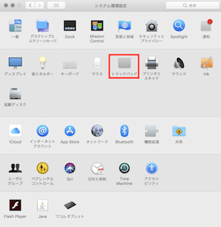 システム環境設定のトラックパッドを選択