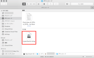 dmgファイルをダブルクリック