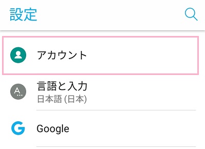 Androidの設定メニュー