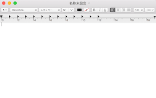 テキストエディットの起動画面