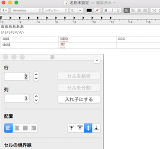 テキストエディットに画像挿入