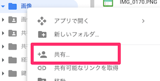 マイドライブのメニュー
