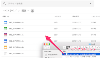 【PC】Googleドライブでファイルのアップロード