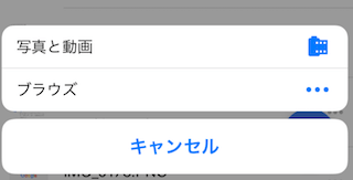 Googleドライブのアップロード