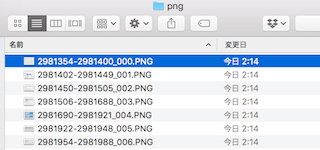 ファイルの復元