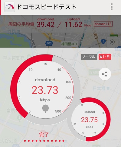 ドコモスピードテスト測定完了
