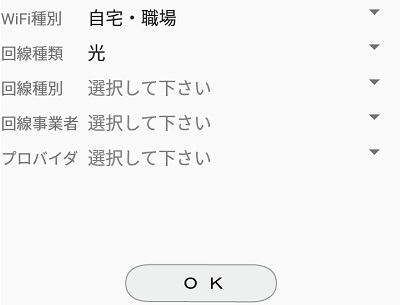 RBB SPEED TESTの測定条件設定