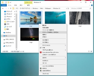 デスクトップの背景として設定
