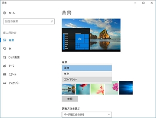 「背景」のボックスをクリックし「スライドショー」を選択