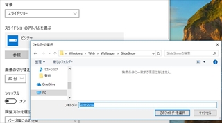 「スライドショーのアルバムを選ぶ」をクリック