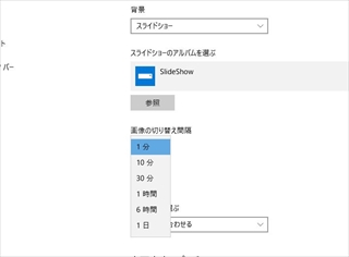 「画像の切り替え間隔」