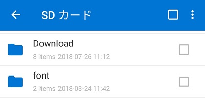 WinZipでSDカードを選択