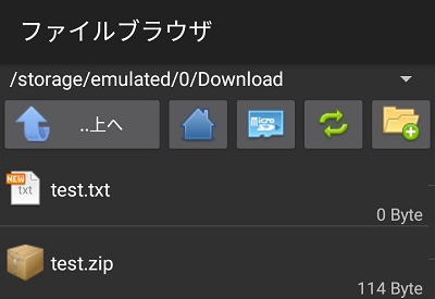 解凍ツールのファイルブラウザ