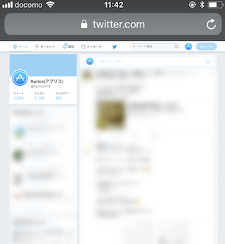 Safariでデスクトップ用サイトを表示させたPC版Twitter