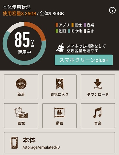 Yahoo!ファイルマネージャーの起動画面