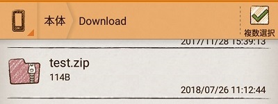 Yahoo!ファイルマネージャーの操作したいファイルの選択