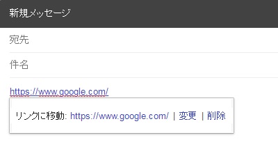 gmailで新規メッセージ