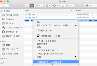 Finderのコンテキストメニューで「Optionキー」を押す