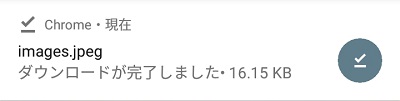 Androidのダウンロードの通知