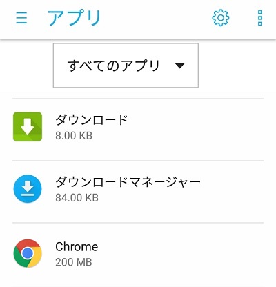Androidのアプリ