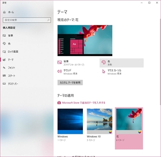 テーマのカスタマイズ