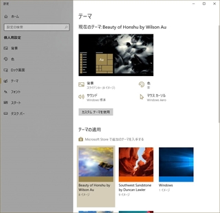 Microsoft Storeで追加のテーマを入手する
