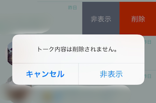 非表示ポップアップ
