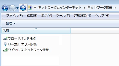 Windowsのコントロールパネル