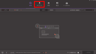 スーパーメディア変換！