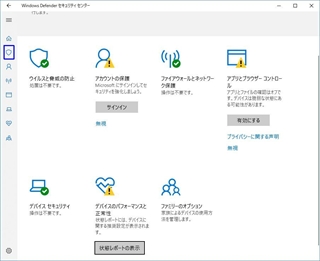 Windows10のセキュリティセンター