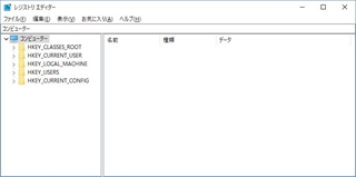 レジストリエディタ