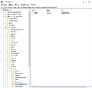 レジストリエディタのフォルダ階層