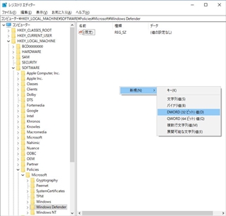 レジストリエディタで右クリック
