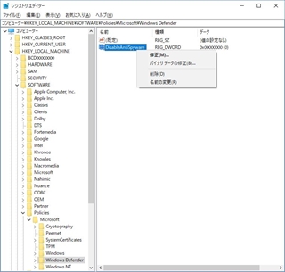 レジストリエディタ