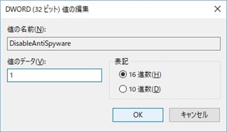 DWORD（32ビット）値の編集