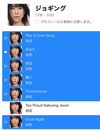 既存のプレイリストに曲を追加