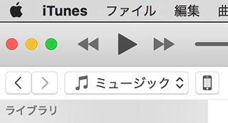 プレイリストの同期