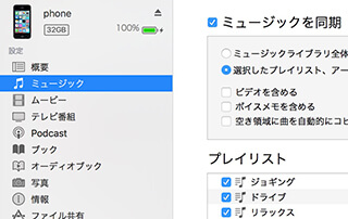 デバイス管理画面