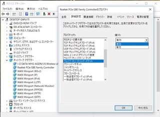 デバイスマネージャー