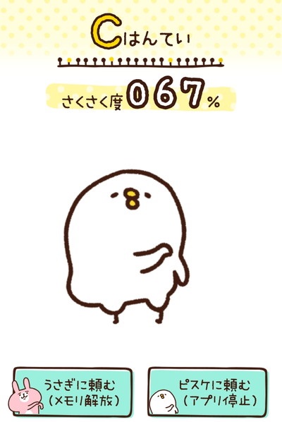 電池長持ち カナヘイのサクサク節電の診断の判定