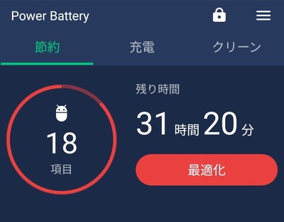 Power Battery