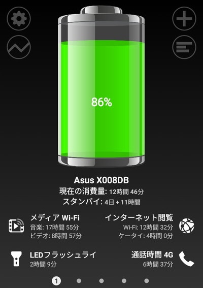 バッテリーHD - Battery