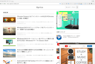 Heliumでウィンドウを常に手前に表示