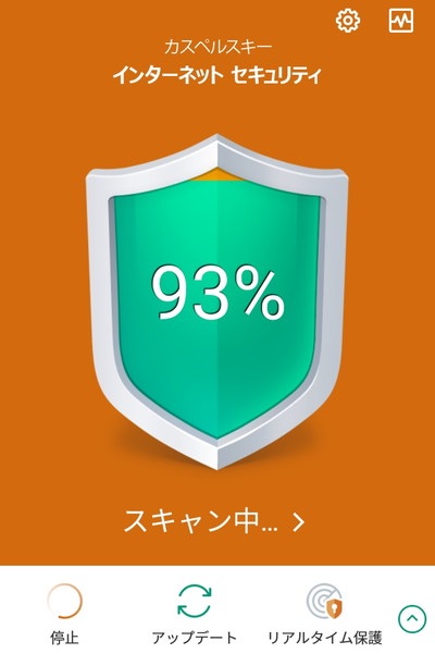 カスペルスキー セキュリティのスキャン