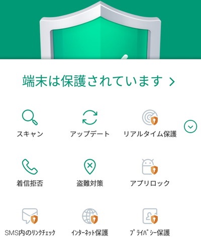 カスペルスキー セキュリティ